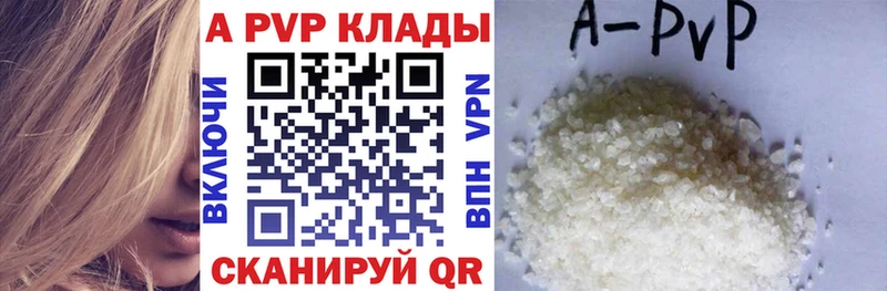 А ПВП Соль  Купить закладки  Вязники 