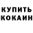 Кетамин VHQ Darina Life
