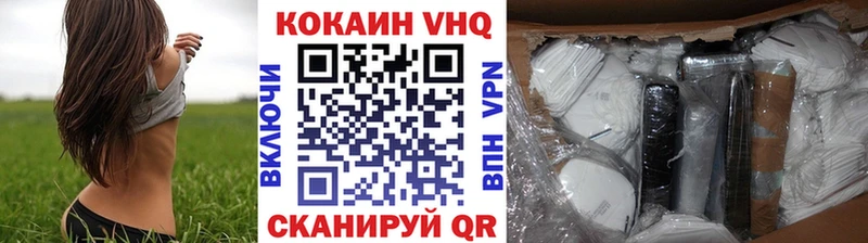 Купить где  Вязники  КОКАИН VHQ 
