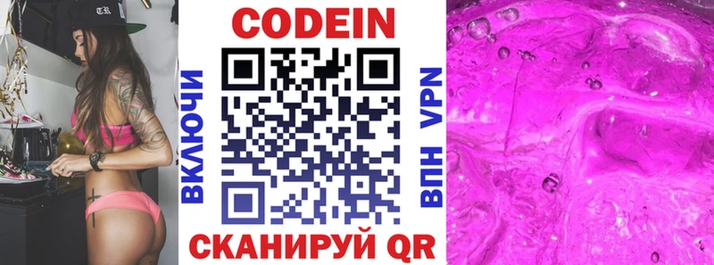Купить закладки Вязники Кодеиновый сироп Lean Purple Drank