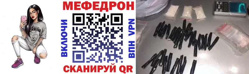 Меф мяу мяу мука Вязники