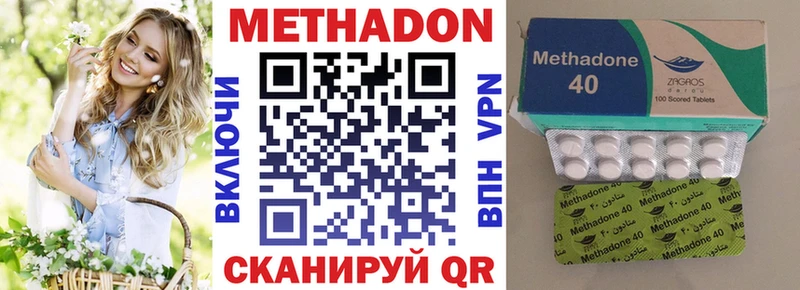 Купить  Вязники  Метадон methadone 